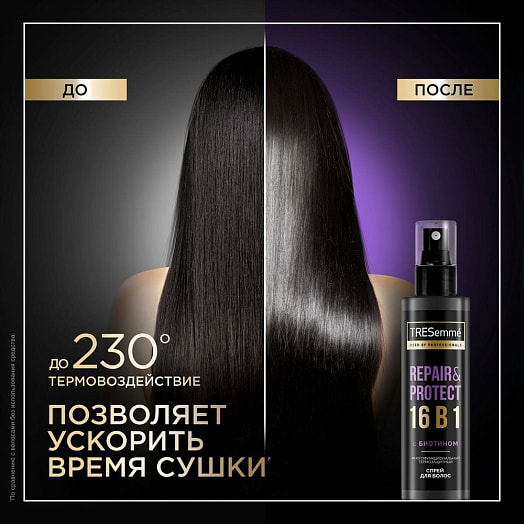 Спрей для волос термозащитный 190мл Unilever Россия Tresemme