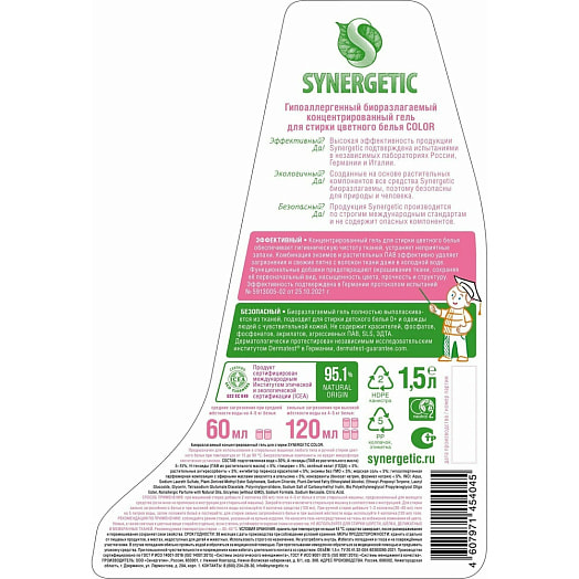 Гель для стирки Synergetic Color 1.5л Россия