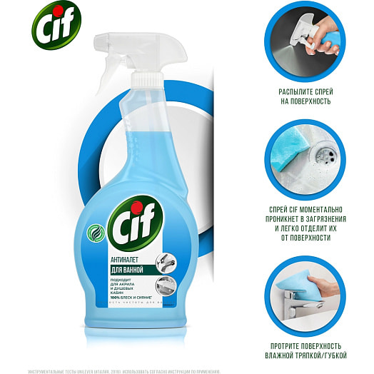 Чистящее средство д/ванной Cif 500мл Лёгкость чистоты Россия