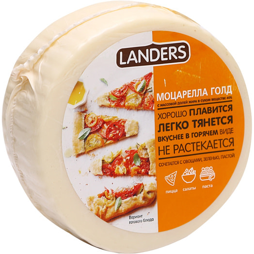 Сыр Моцарелла ГОЛД 400г в/у ЗАО Смолевичи Молоко Беларусь Servolux professional