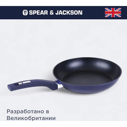 Сковорода Spear Jackson 26см арт.FPSJ-0026 BLT Industrial Group Limited Китай Spear Jackson