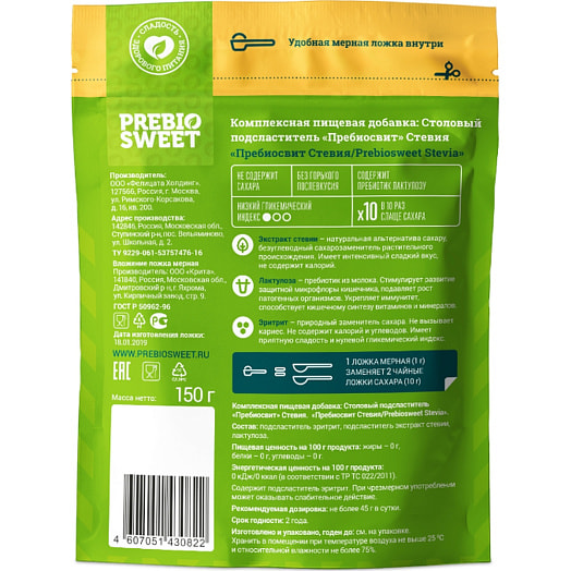 Подсластитель 150г дой-пак Пребиосвит Стевия ООО Фелицата Холдинг Россия
