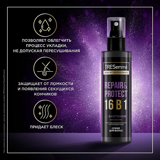 Спрей для волос термозащитный 190мл Unilever Россия Tresemme