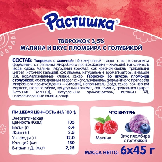 Творожок Растишка Земляника, дыня со вк бананового морож 3.5% 270г АО Эйч Энд Эн Россия Rastishka