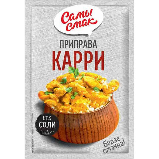 Приправа Самы смак 15г карри Гурмина Беларусь