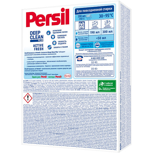 СМС Persil 450г Свежесть от Vernel Россия