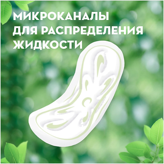 Женские гигиен прокладки Naturella Classic Camomile Normal Single 9шт Венгрия
