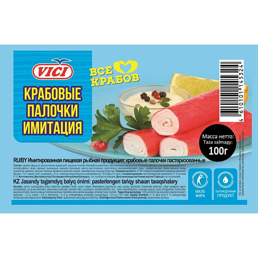 Крабовые палочки Vici охл 100г Вичунай Русь Россия