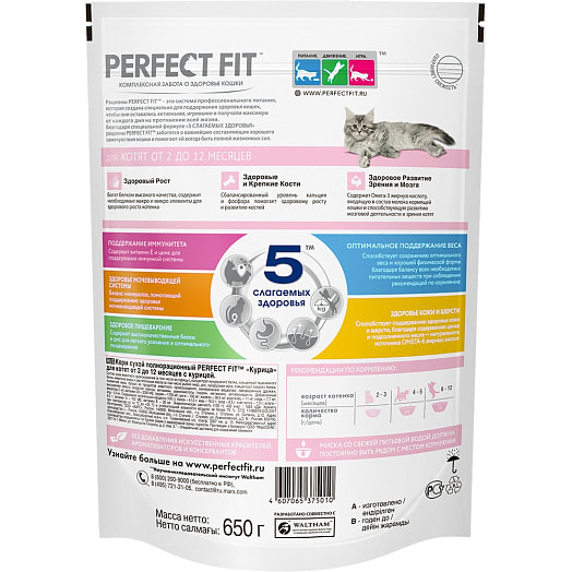 Корм сухой 650г для котят до 12 месяцев Марс Россия PERFECT FIT