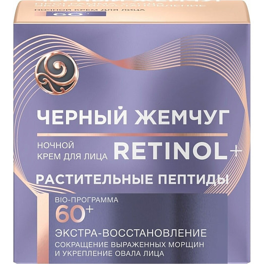 Крем для лица ночной 50мл программа от 60 лет Unilever Россия Черный Жемчуг