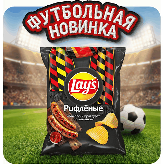 Чипсы рифленые Lays Колбаски братвур по-немецки 105г ООО Фрито Лей Мануфактуринг Россия