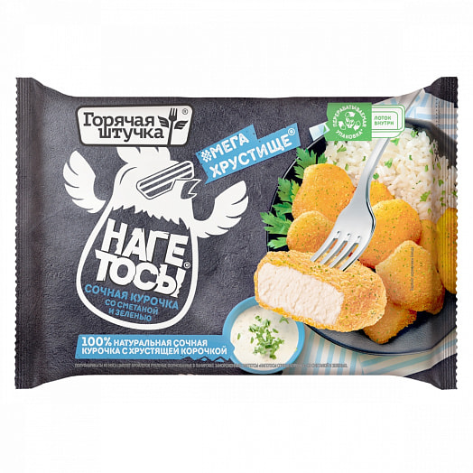 Нагетосы Сочная курочка со сметаной и зеленью 250г Трейд-Сервис Россия