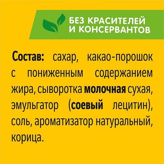 Хрутка какао-напиток 135г быстрорастворимый ОООНестле Россия Хрутка