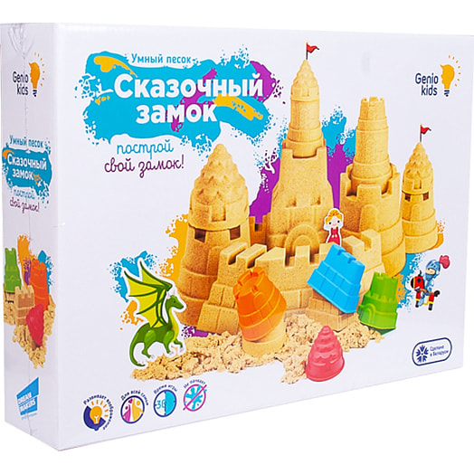 Набор для детской лепки Умный песок Сказочный замок арт.SSN903 СООО Волшебный остров Беларусь GENIO KIDS-ART