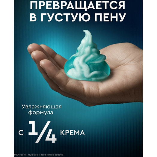 Гель для бритья Men+care 200мл увлажняющий Unilever Россия Dove
