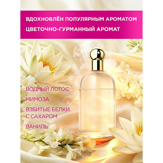 Гель для душа Camay Charme Изысканное обаяние 400мл Unilever Россия Camay
