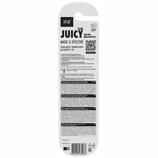 Зубная щетка Juicy LAB Магия единорога 31г для детей прозрачная Splat Россия SPLAT