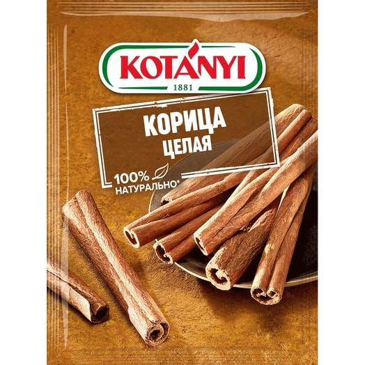 Корица целая Kotanyi 17г Индонезия