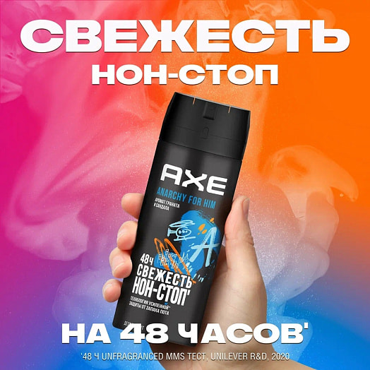 Дезодорант 150мл анархия Unilever Россия AXE