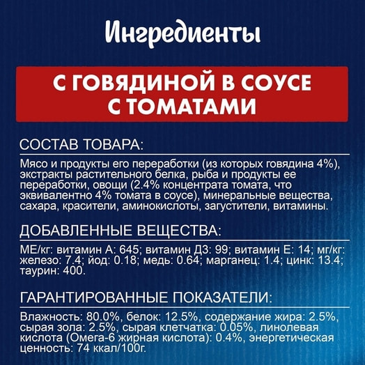 Корм Felix Sensations Sauce Surprise 75г пауч говядина томат ООО Нестле Россия Россия Purina