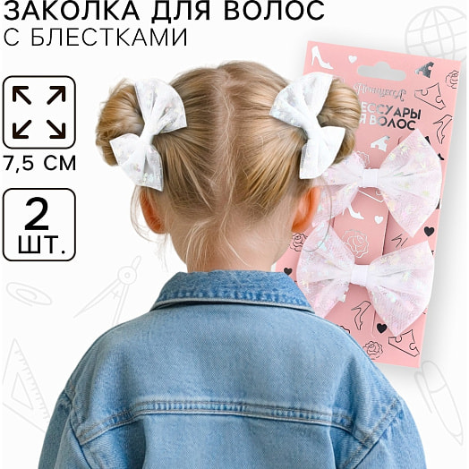 Бант для волос на заколке, зажим, белый, 2шт, 7,5см, Принцессы арт.10048347 Shantou Chenghai Yibao Toys Factory Китай Disney