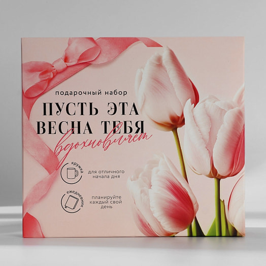 Подарочный набор Пусть эта весна тебя вдохновляет (ежедн А5 80л, кружка) арт.9878481 Китай