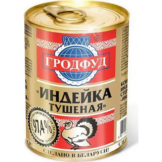 Консервы из мяса индейки Индейка тушеная 338г ж/б СООО Квинфуд Беларусь