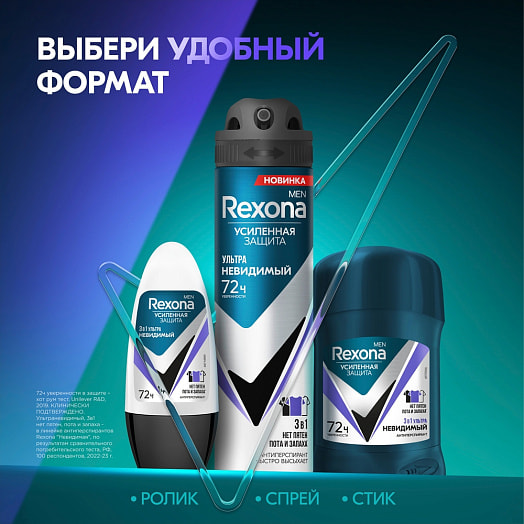 Антиперспирант 50мл MEN ультраневидимый Unilever Россия РОССИЯ