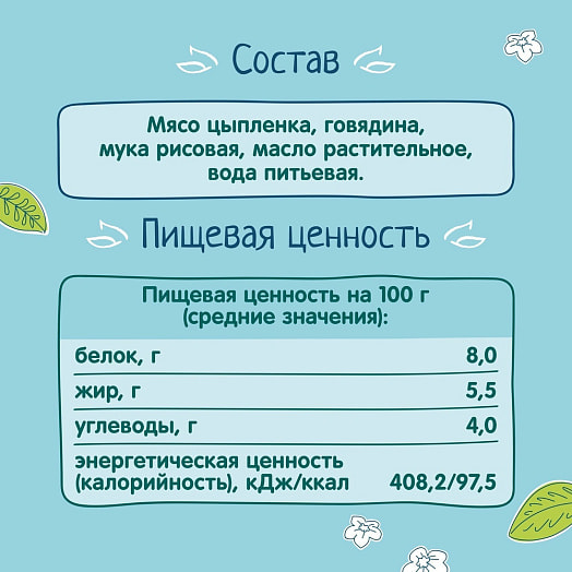 Пюре 80г цыпленок, говядина ОАО Прогресс Россия ФрутоНяня