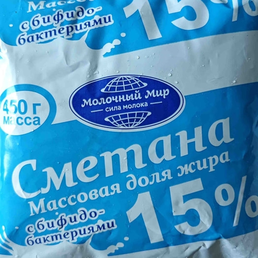 Сметана обог бифидобактериями 450г пл ОАО Молочный Мир Беларусь Молочный Мир