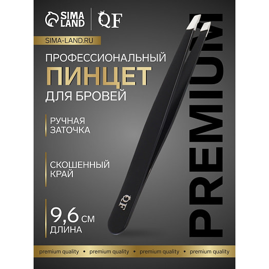 Пинцет Премиум скошенный широкий 9,6*0,9см черный арт.7030581 Китай QF