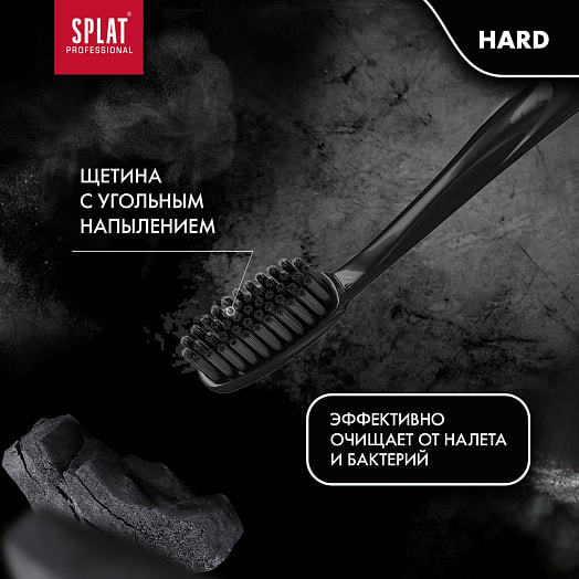 Зубная щетка Professional ULTRA CLEAN жесткая арт.9591050965 SPLAT Россия SPLAT