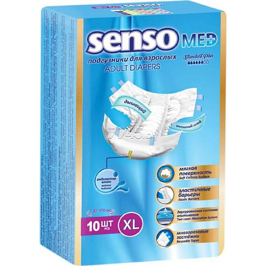 Подгузники для взрослых Senso Med standart plus размер XL, 130-170см ООО БелЭмса Беларусь SensoMed