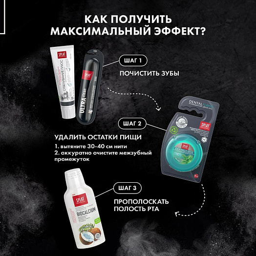 Зубная щетка Professional ULTRA CLEAN жесткая арт.9591050965 SPLAT Россия SPLAT