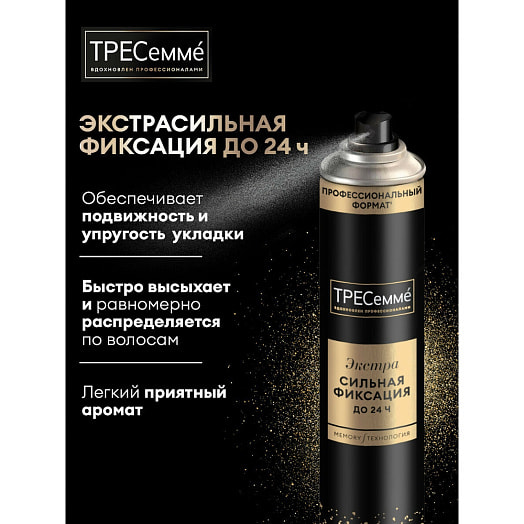 Лак для волос Экстра сильная фиксация 400мл Unilever Россия ТРЕСемме