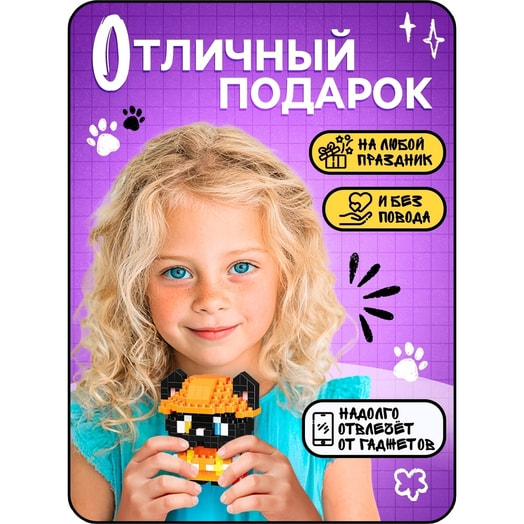 Конструктор Unicon Cute pets Котик арт.10882573 Китай