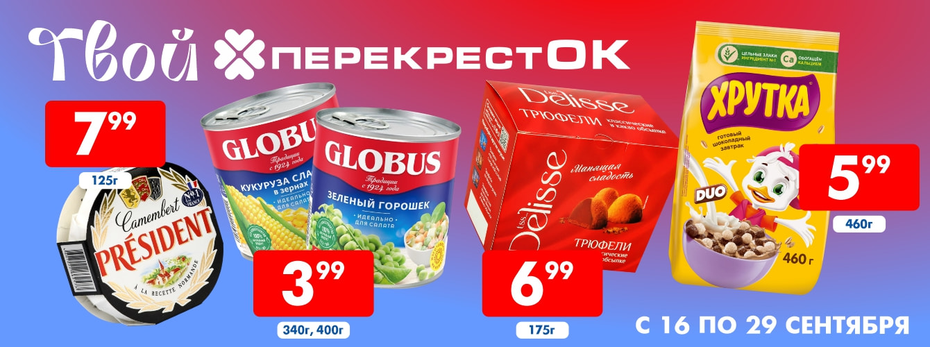 Твой ПерекрестОК