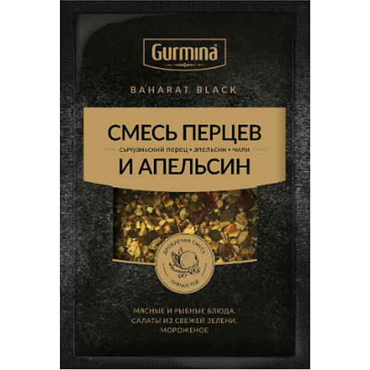 Смесь перцев Gurmina 30г с апельсином Беларусь