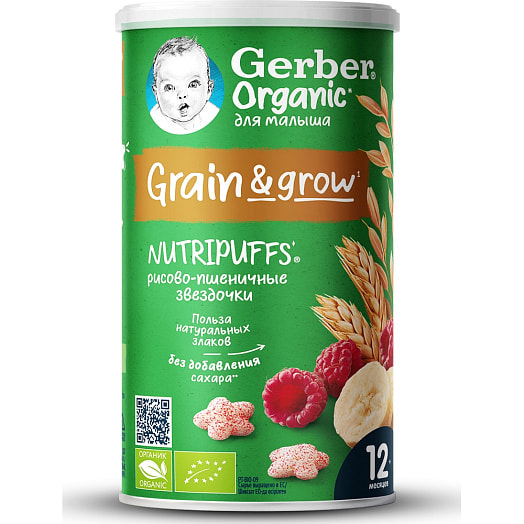 Рисово-пшеничные звездочки Gerber с бананом и малиной 35г Nestle Portugal Португалия GERBER