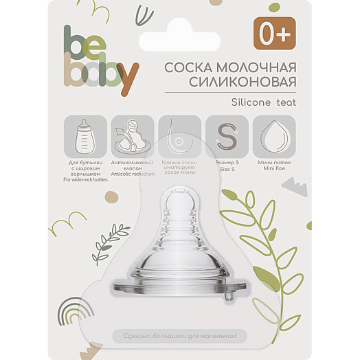 Соска молочная силиконовая арт.R-02S-S Guangdong RoRo Baby Products Co.,Ltd Китай BEBABY