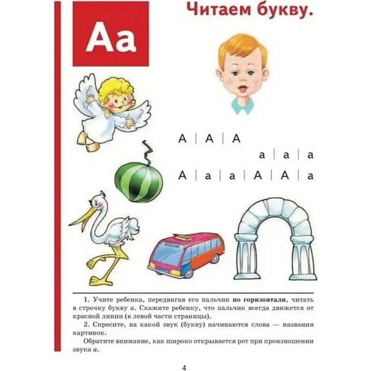 Букварь-мини (Жукова) Россия