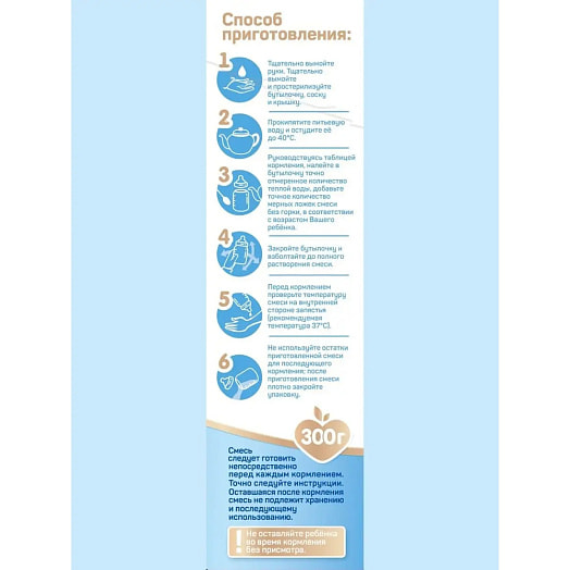 Сухая молочная смесь (6-12мес) 300г Россия