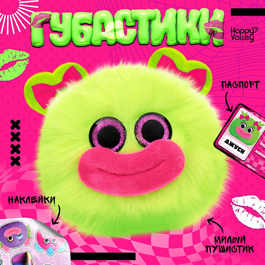 Мягкая игрушка Губастики Джуси арт.10416206 Китай