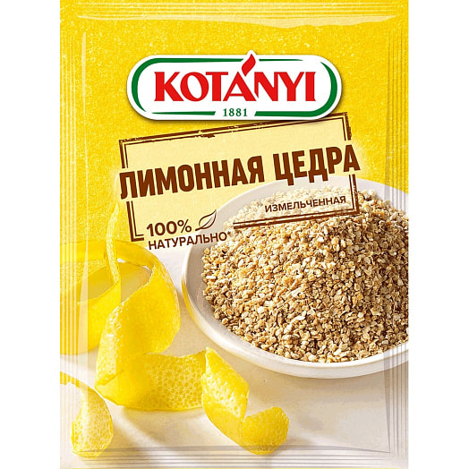 Лимонная цедра измельченная 15г Австрия