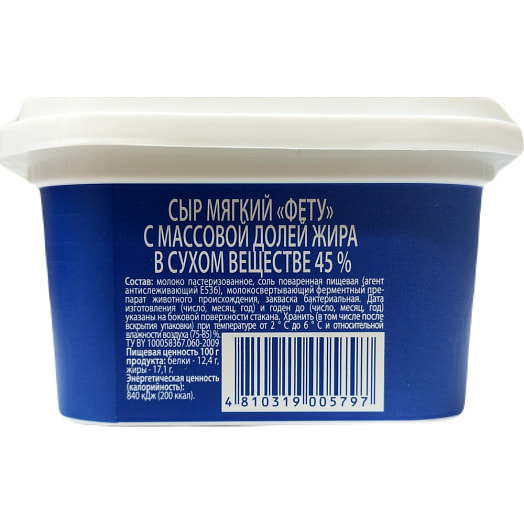Сыр мягкий Фету 45% 250г мягкий ММЗ N1 Беларусь