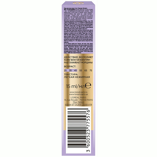 Крем вокруг глаз 15г Гиалурон Эксперт LOreal Франция LOreal Dermo Expertise