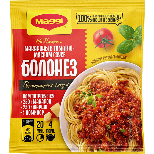 Смесь сухая на второе Maggi 30г для макарон с соусом болоньез Россия