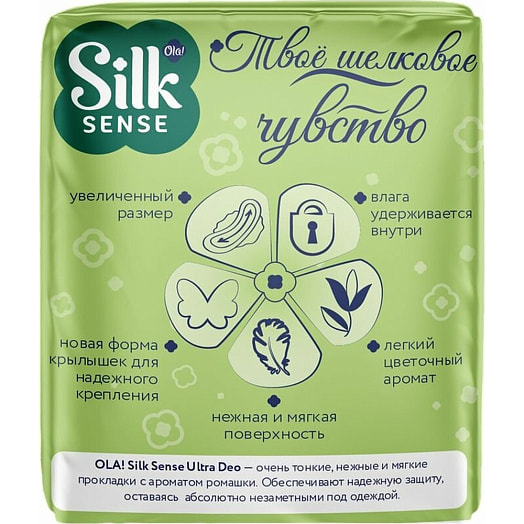 Прокладки ультратонкие Silk Sense ULTRA NORMAL 50г ромашка 10шт арт.9611070569 ХАЙДЖЕНИК АО Россия Ola!