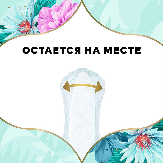 Женские гигиен прокладки Discreet Deo Water Lily Multiform Single 20шт ежедневн. Procter & Gamble Россия