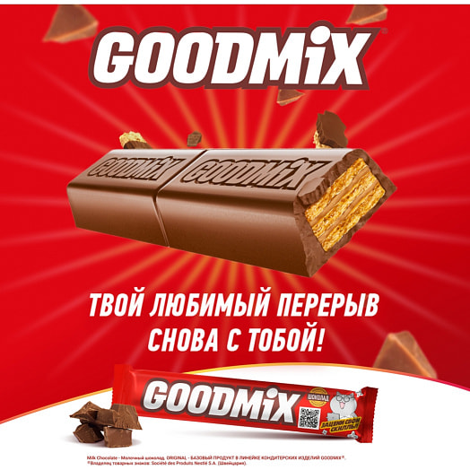 Молочный шоколад Milk chocolate 40г с хрустящей вафлей ОООНестле Россия Россия
